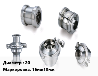 Клапан нержавеющий 20 16нж10нж Ру16 обратный, подъемный, фланцевый, шт цена от 6300 Тг / шт, где купить, условия доставки в Атырау и Атырауской области области